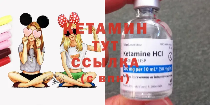 КЕТАМИН ketamine  сколько стоит  Белоозёрский 